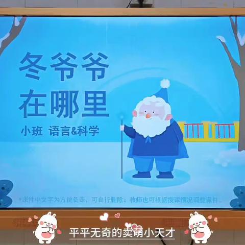 红果果幼儿园豆豆班12.4~12.8