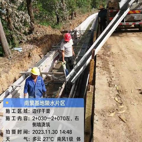 南繁基地陵水片区水利设施建设工程（二期）11月30日 日报-1