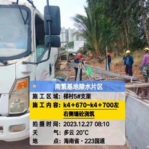 南繁基地陵水片区水利设施建设工程（二期）12月27日 日报