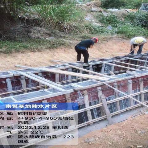 南繁基地陵水片区水利设施建设工程（二期）12月28日 日报