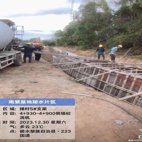 南繁基地陵水片区水利设施建设工程（二期）12月30日 日报