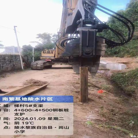 南繁基地陵水片区水利设施建设工程（二期）01月09日 日报-1