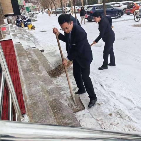 洪洞新城支行初春扫雪，彰显服务温度