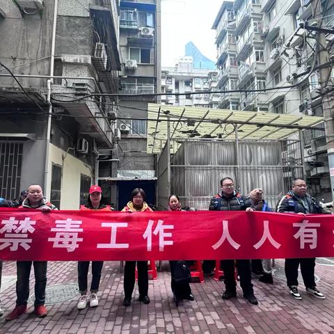 弘扬雷锋精神，共筑禁毒防线