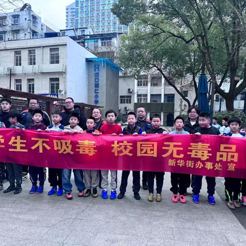 学生不吸毒，校园无毒品