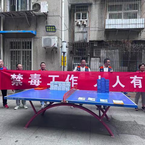 禁毒工作人人有责