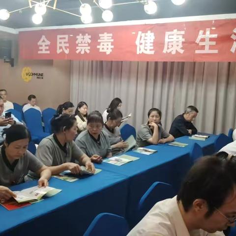 纽宾凯酒店禁毒宣传