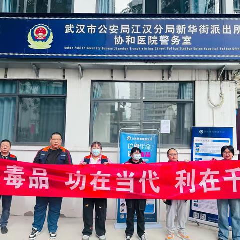 拒绝毒品功在当代利在千秋