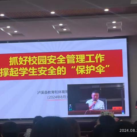 严防校园安全，做好护航教育人