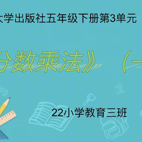 小学课程训练报告