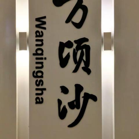 广州最南的地方—万頃沙文化体育中心