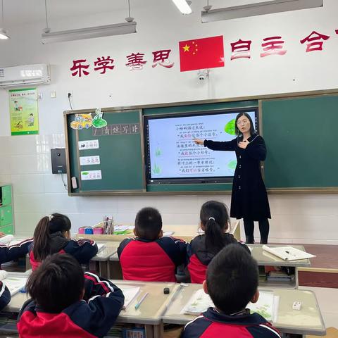 教有所得，研有所获——新城小学语文组公开课教研活动