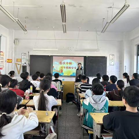 尹集镇中心小学开展“迎双节假期安全”主题班会活动