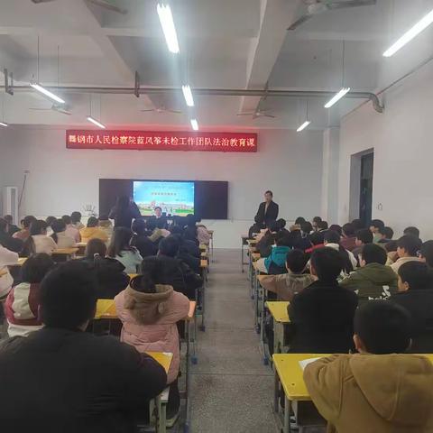 法治护航成长：舞钢市人民检察院蓝风筝未检工作团队入尹集镇中心小学开展校园法治教育课活动纪实