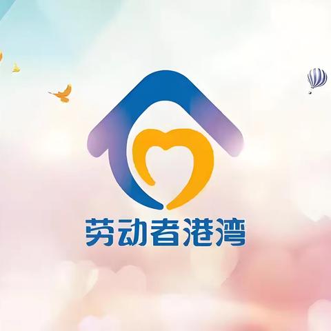 【伊犁分行】营业部开展低碳环保劳动者港湾宣传活动