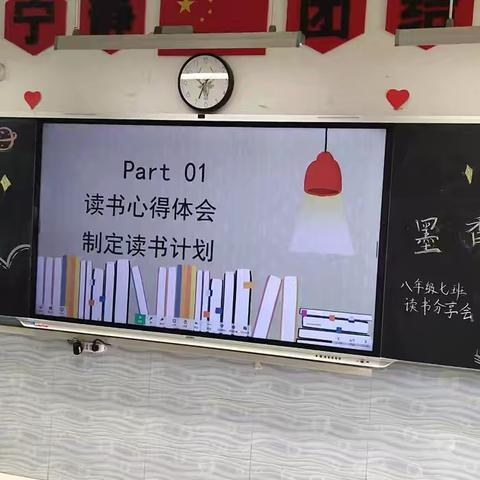 书卷盈香沁心田，阅读启智助成长 ‍      神木十中8年级7班读书分享