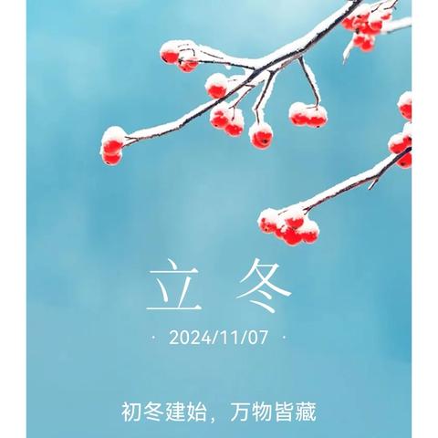 旭景名园物业工作周报 2024年 11月1日-11月7日