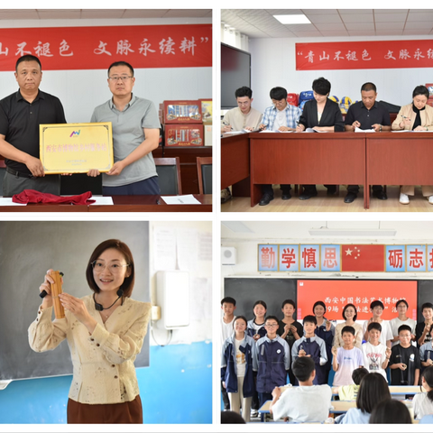 西安中国书法艺术博物馆“5·18国际博物馆日”系列活动