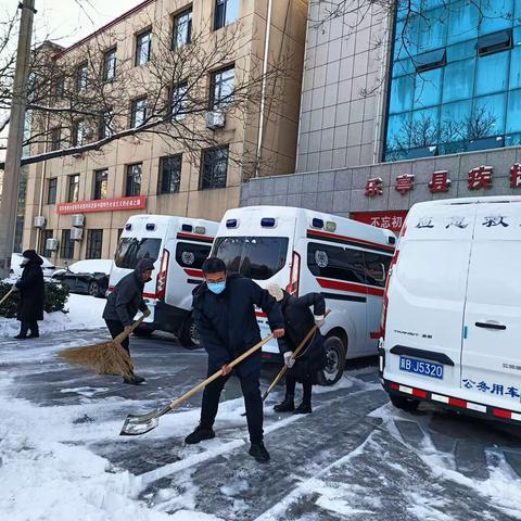 冬日暖人心，扫雪我先行 乐亭县疾控中心积极开展清扫积雪活动