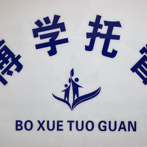 不管几岁，快乐万岁！丢掉烦恼，重拾童趣，永葆童心，眼有星辰，六一快乐！