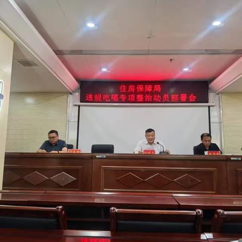 长葛分库召开学习中央八项规定精神暨正风肃纪、违规吃喝整治学习动员部署会