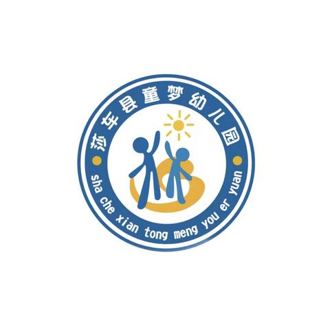 《亲子齐运动  筑梦向未来》莎车县童梦幼儿园秋季运动会