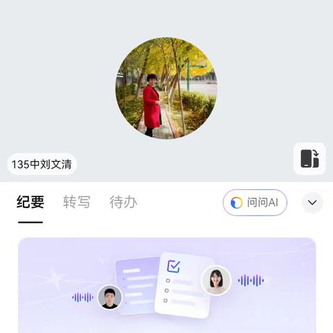 天山英才刘文清名师工作室2026年度线上会议