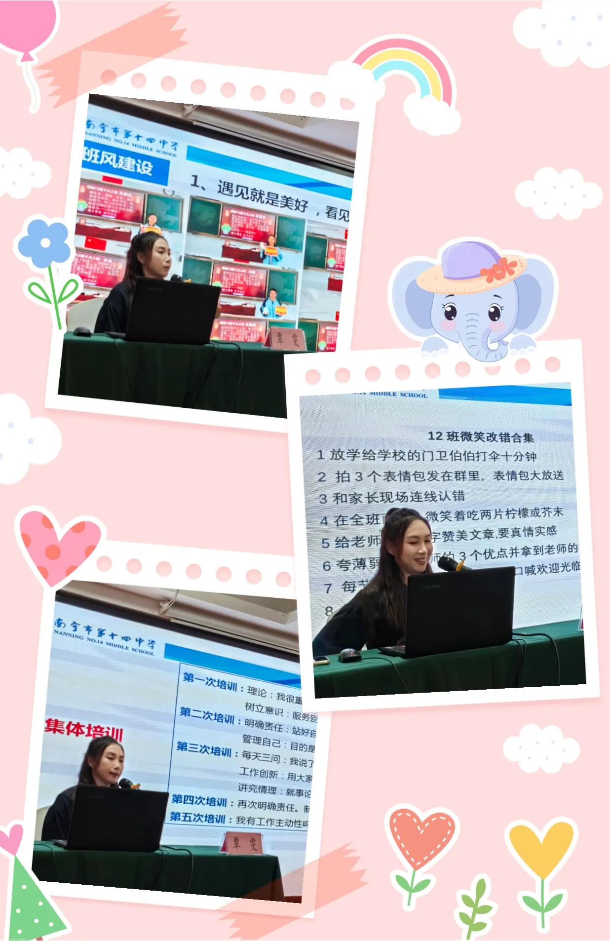 简篇-共筑良好班风学风,助力英语教育提升——2024年百色市初中英语骨干教师区内能力提升培训班之班风学风建设专题讲座
