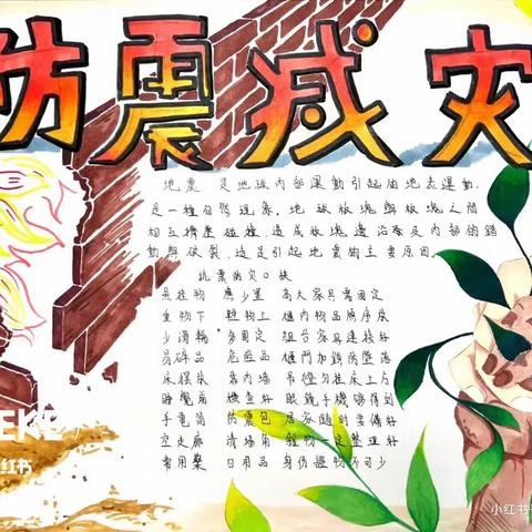 皇桐中学2023年开展“防灾减灾安全”演练