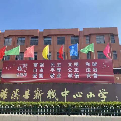 濉溪县新城中心小学2025年秋季一年级 招生简章 ‍ ‍ ‍ ‍