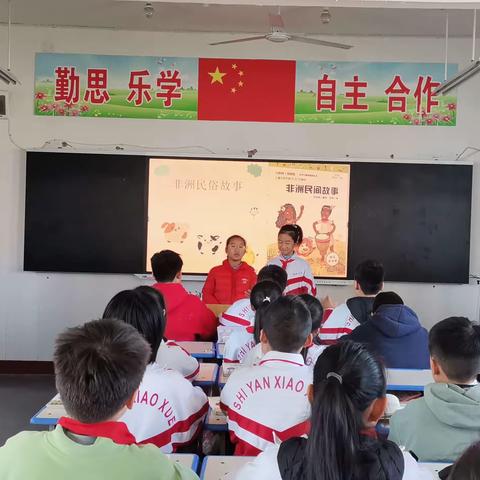 漯河市郾城区实验小学五（6）班《非洲民间故事》读书交流会