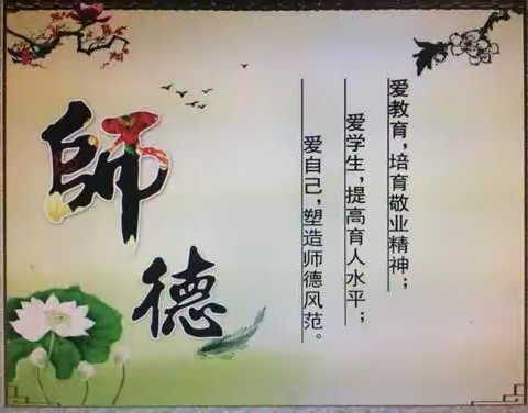 “加强师德师风建设，争做四有好老师”---都党乡中心校开展师德师风问题专项排查活动