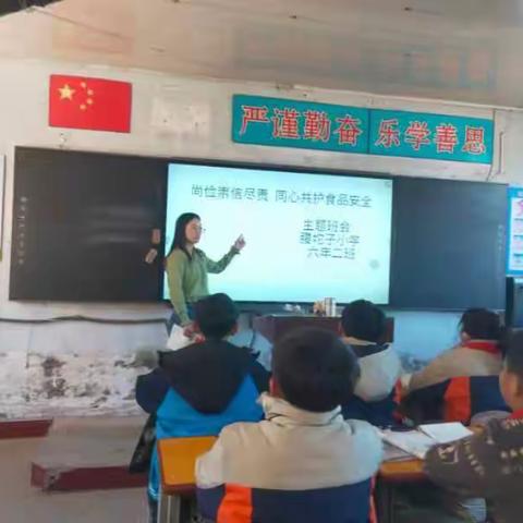 长岭县腰坨子乡中心小学2023年食品安全宣传周活动总结