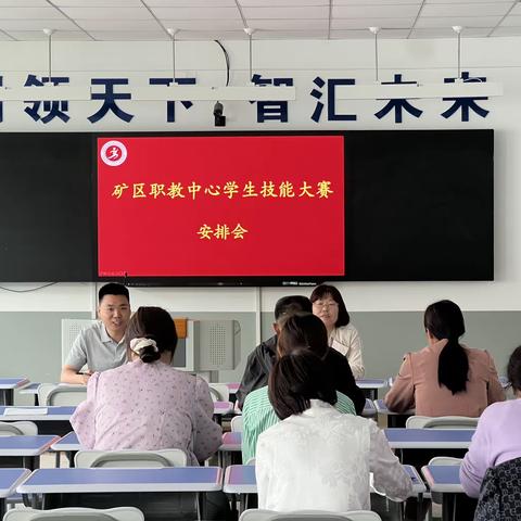 “匠心铸就梦想，技能成就未来”矿区职教中心2024年学生技能大赛暨职业教育活动周圆满结束