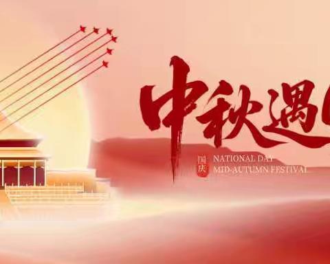 四方锦城物业中心 ﻿9月份工作简报 ﻿