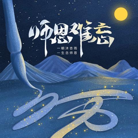 黑龙江分行深入开展教师节走访慰问活动