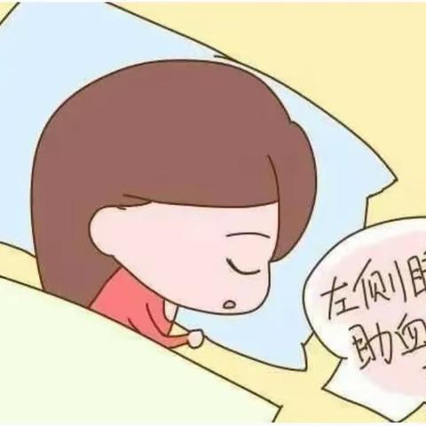 科普｜怀孕不同时期，睡姿也要不同！