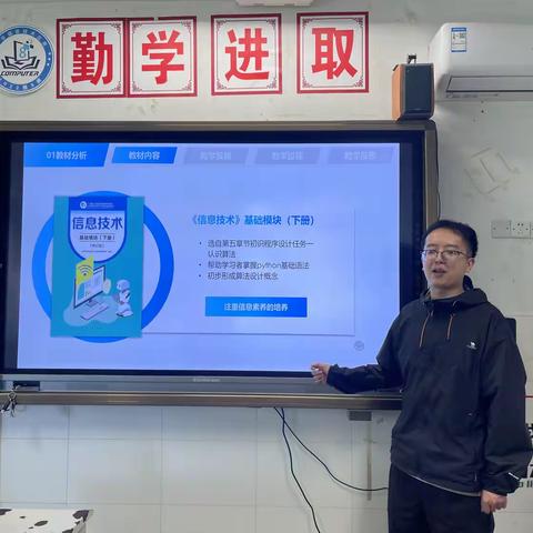 【学科教研 · 计算机组】闪耀教学智慧，说课竞赛展风采