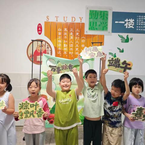 粽香润童心 端午趣传承 ——赣州市西津路小学端午主题系列活动