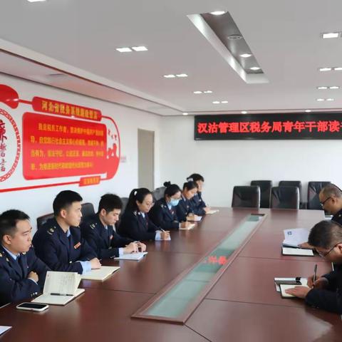 与青年干部读书谈心，推动主题教育走深走实——唐山市汉沽区税务局“神采飞扬”大讲堂