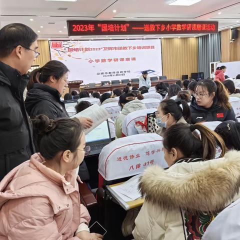 向下扎根，向上成长，追光前行—2023年“国培计划”送教下乡小学数学研课磨课活动。