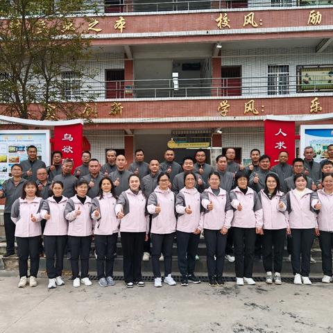 “健康同行，快乐同心” ——渡头初级中学举行2026年教职工趣味运动会
