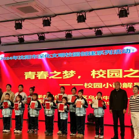 青春之梦 校园之声 “五博文化”演讲比赛