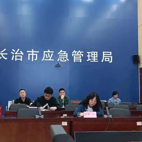 市应急局组织参加全省《危险化学品其他储罐经营企业安全风险评估细则（试行）》视频培训会议