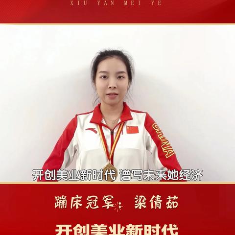 修颜美业，2024年回顾，正道前行 （2025年1月1日）