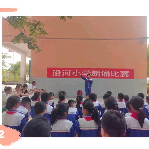 【童心飞扬 欢庆六一】 ——田集学区沿河小学迎“六一”朗诵才艺展示活动剪影！