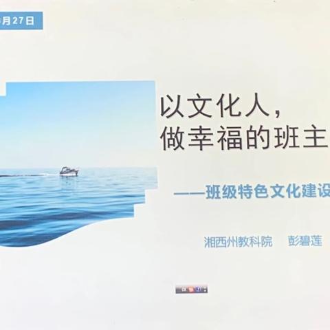 赋能成长 蓄力前行（2024）教师暑期全员集中培训