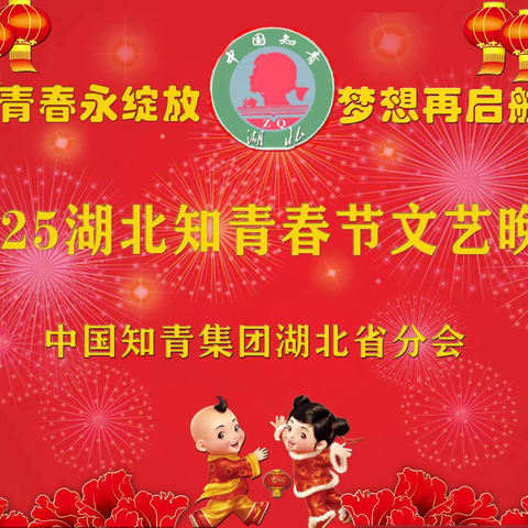 青春永绽放   梦想再启航 ‍