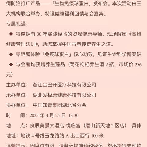 知青生命健康守护行动