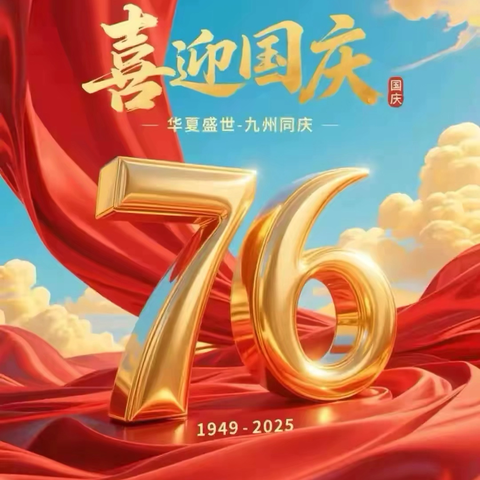 迎国庆·银龄行动显风采